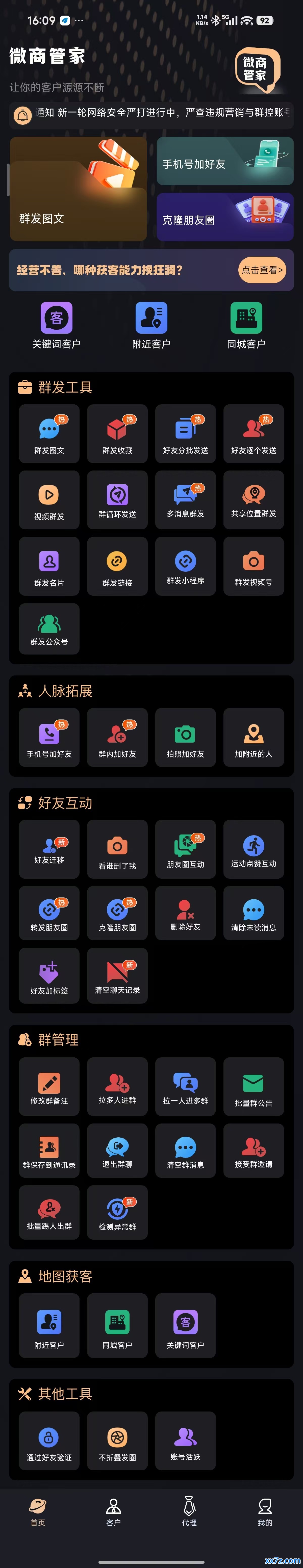 微信图片_20260622161914_517_298.jpg