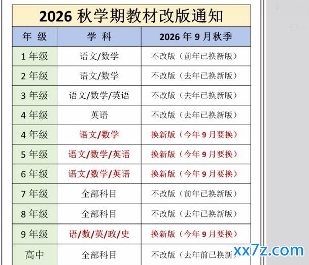 2026gaiban.jpg