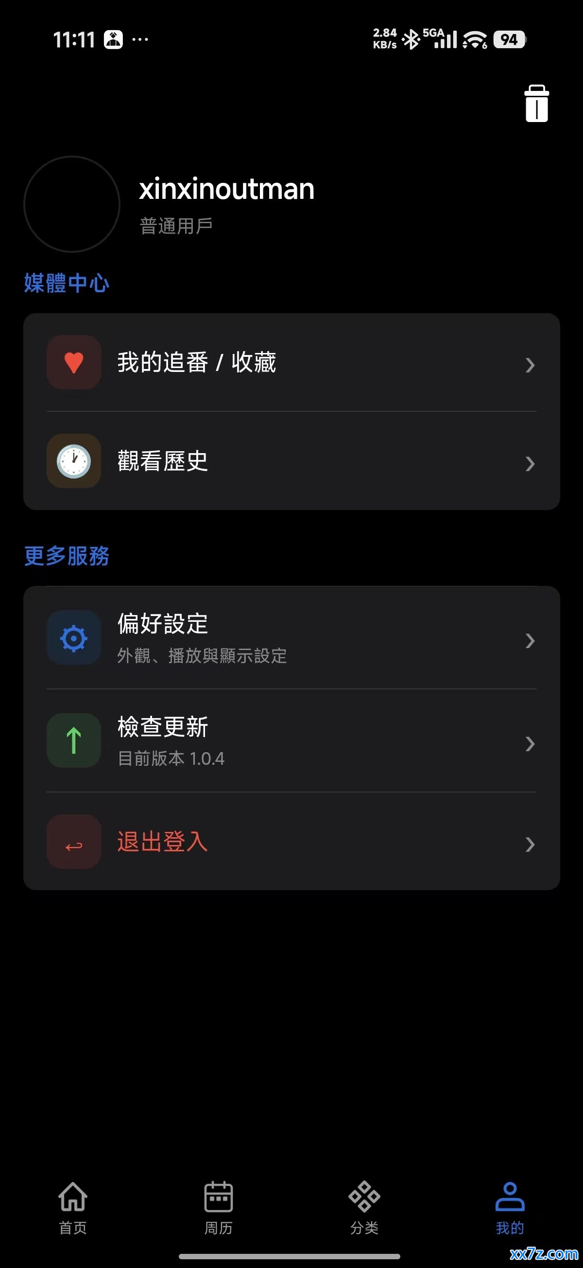 动漫天堂