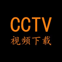 CCTV央视网视频下载工具 老白的CCTV视频下载器 1.7
