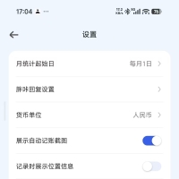 【安卓】咔皮记账