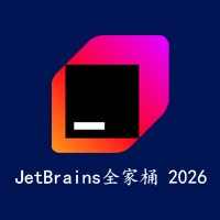 JetBrains 2026 全家桶 中文激活版