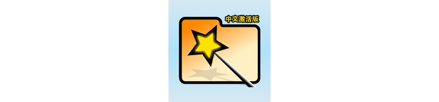 极速磁盘空间分析 WizTree 4.32 中文绿色版