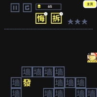 趙雲阿鬥 肉鴿塔防策略遊戲 （dy小游戏合集）