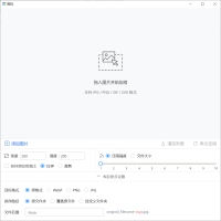图片压缩工具（控图片尺寸及大小）【PC端】